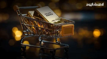 تراجع جديد.. أسعار الذهب في السعودية تسجل مستويات غير مسبوقة خلال تعاملات السبت